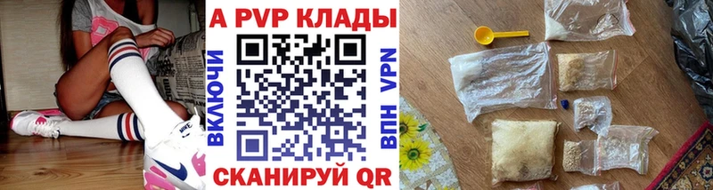 Альфа ПВП Соль  кракен сайт  Отрадное 