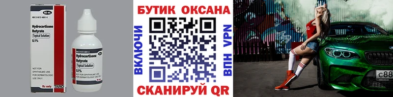 хочу   mega рабочий сайт  Бутират BDO  Отрадное 
