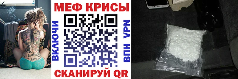 Мефедрон мука  цена наркотик  Отрадное 