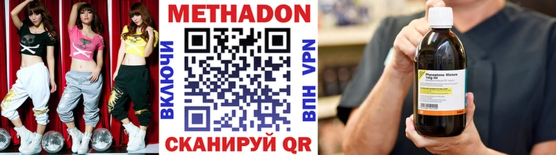 МЕТАДОН VHQ  Отрадное 